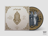 Muslimgauze | Khan Younis (LP) [VOX58LP]