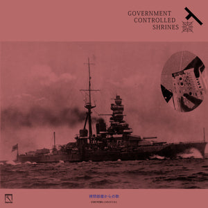 Linekraft / Prurient | 政府が神の社を支配する = Government Controlled Shrines (2x7"+5") [HOS-689]