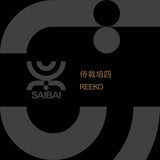 Reeko | 侍栽培四 (12") [SAIBAI4]