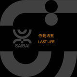 Last Life | 侍栽培五 (12") [SAIBAI5]