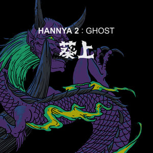 Various | Hannya 2 : Ghost | 葵上 (12") [HANNYA2WHT]