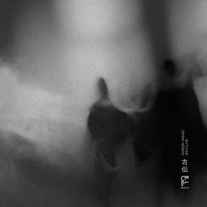 Shiken Hanzo | Myth EP (12") [SMDE10]