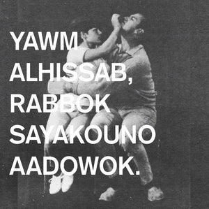 Meer | Yawm Alhissab, Rabbok Sayakouno Aadowok (12") [VOIDANCE001]