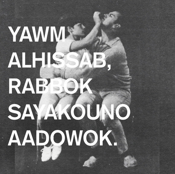 Meer | Yawm Alhissab, Rabbok Sayakouno Aadowok (12